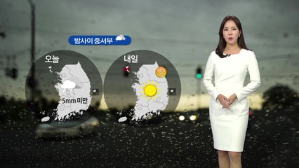 [날씨] 밤사이 중서부에 비...내일 낮부터 찬 바람 / YTN