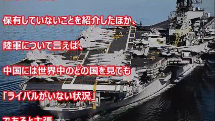 日本はなぜ軍事力の強大な中国を恐れない？「真実を知れば中国人は腰を抜かす」ビビリまくってるコメントを発表……「日本の技術は世界トップ！超大国を侮るな！」【今日の発見】