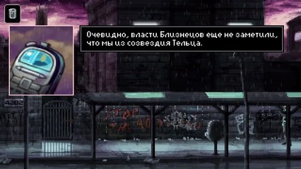 Прохождение Gemini Rue - Дождь Бьет По Шляпе #1