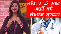 Bigg Boss 11: Arshi Khan FLIRTS with Bigg Boss DOCTOR ! | FilmiBeat