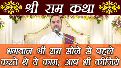 Shree Ram Katha Part - 7 | Ram Charit Manas | श्री राम कथा भाग -7 | Boldsky