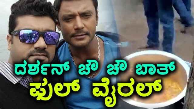 ದರ್ಶನ್ ಸೋಶಿಯಲ್ ಮೀಡಿಯಾದಲ್ಲಿ ವೈರಲ್ | Filmibeat Kannada