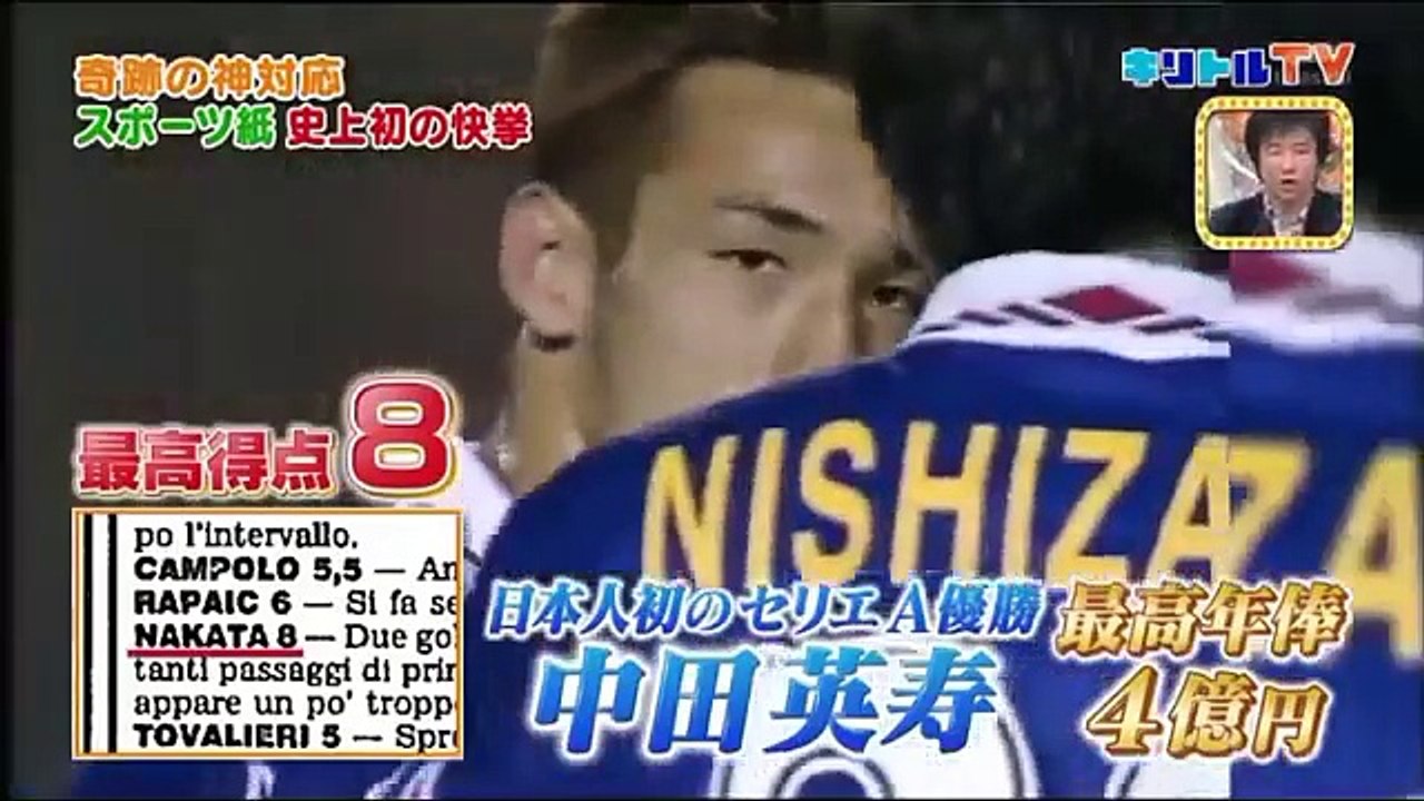 【キリトルTV】マラドーナを超えた！サッカー史上初の10点満点のプレーとは？