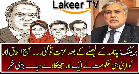 Breaking: Bad News for Ishaq Dar