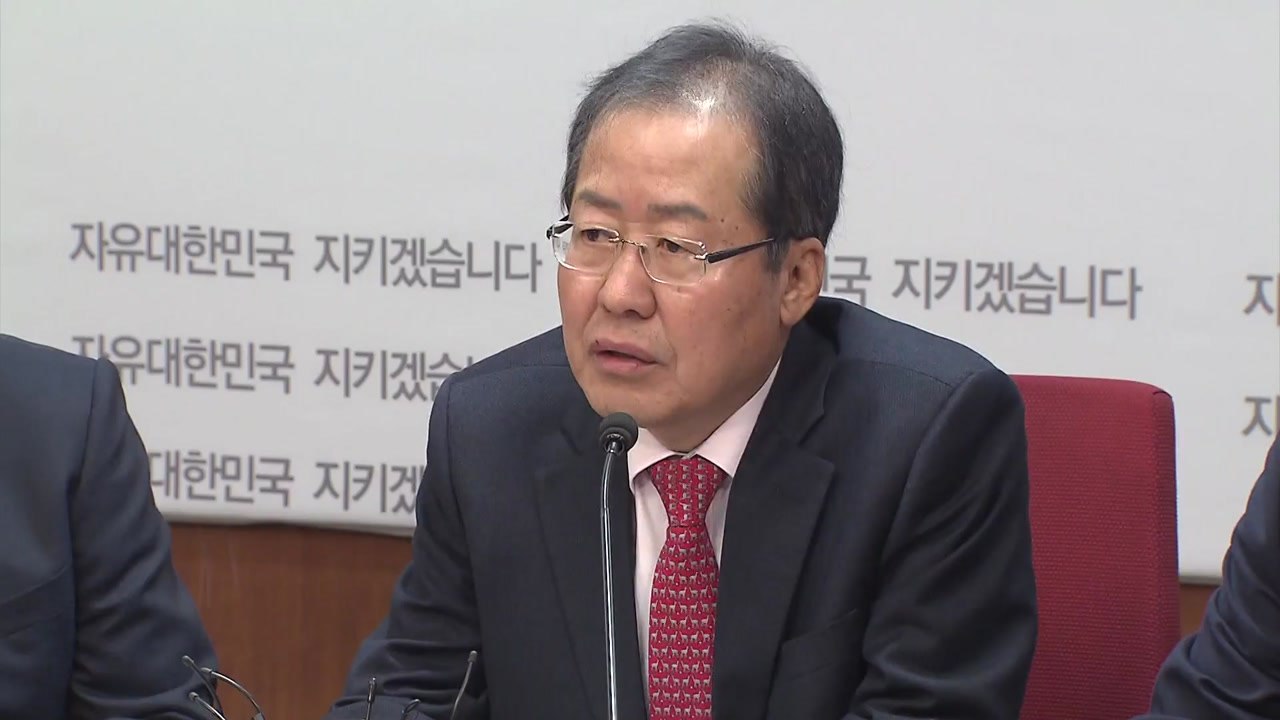 홍준표 "정치 보복 망나니 칼춤 막아야" / YTN