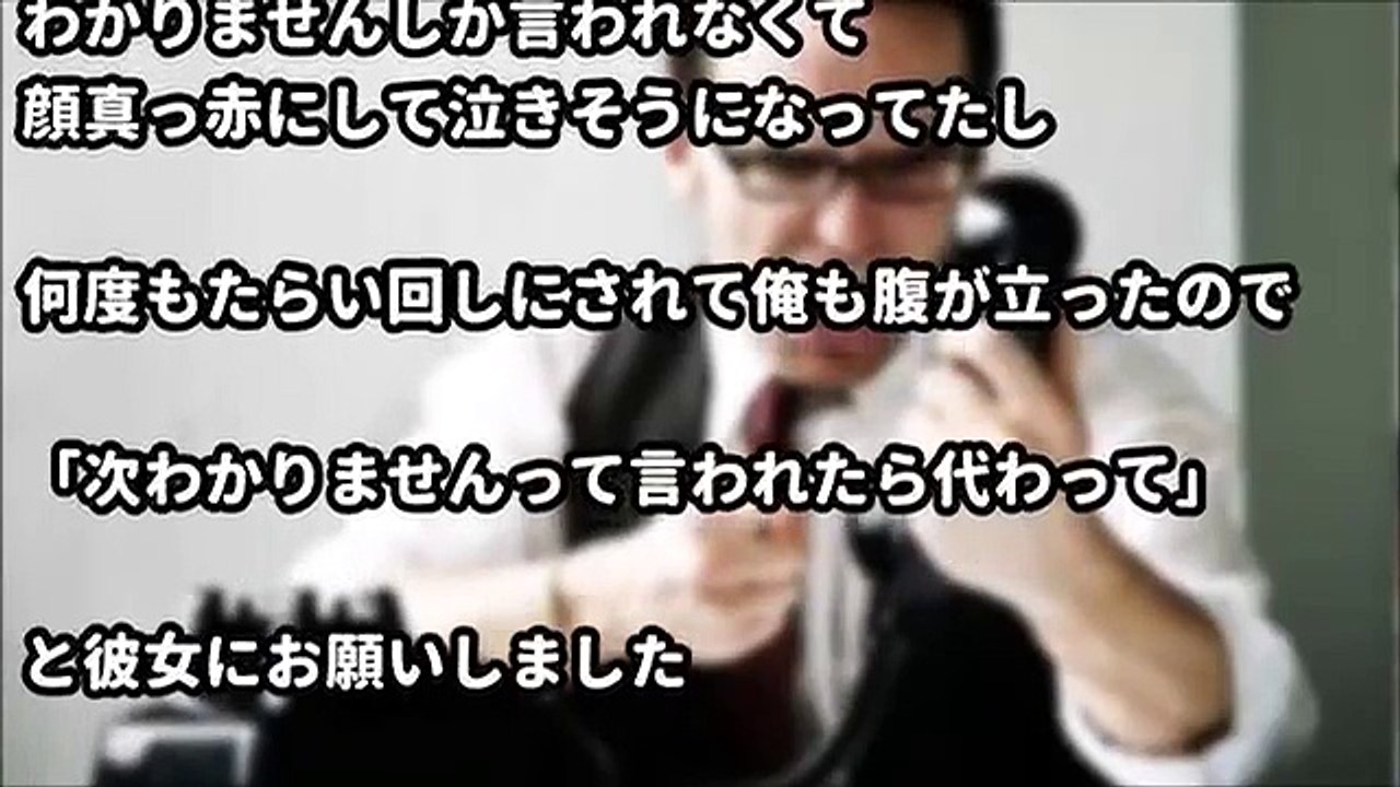 【DQN】買ったはずのカーペットが届かないので店舗に電話したら「わかりません」もう限界でした【スカッとどっとこむ】