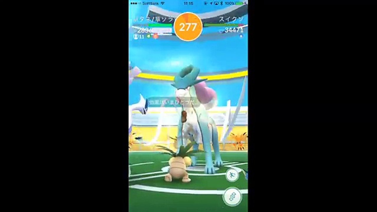 ポケモンgo 54 伝説レイド戦 スイクン初戦 え ホンマに伝説 Video Dailymotion