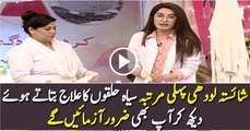Dr. Shaista Lodhi Telling Excellent Solution For Removing Dark Circles