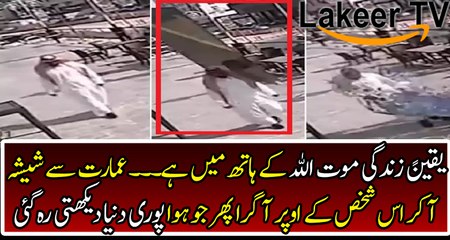 Luckiest Man on Earth