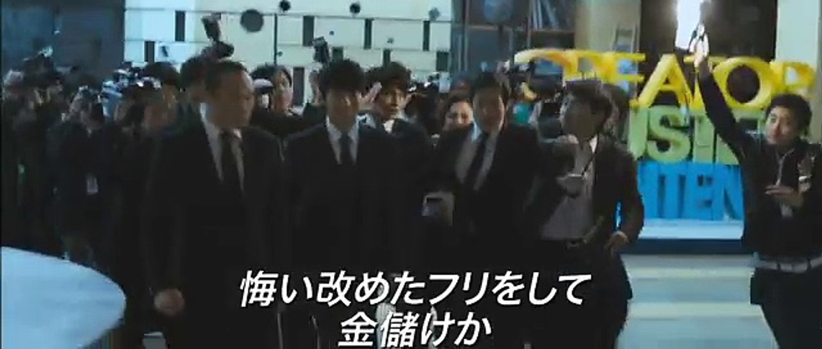 殺人の告白(予告編)