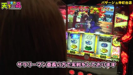 【番長３】鈴音の天下一品2nd 第12回【パチスロ】【スロット】