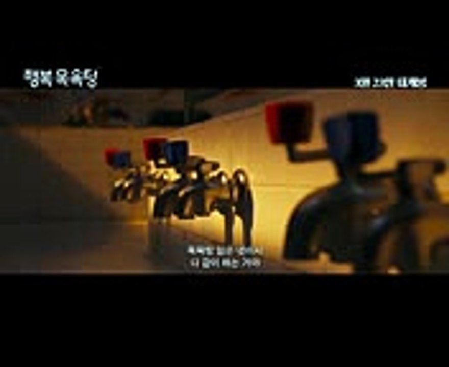 행복 목욕탕 (湯を沸かすほどの熱い愛, 2016) 티저 예고편 - 한글 자막