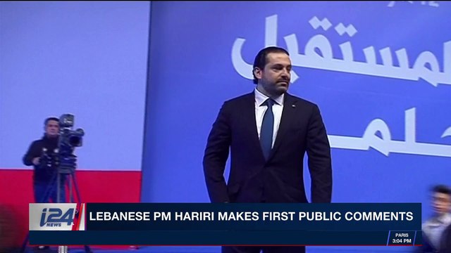 i24NEWS DESK | Lebanese PM Hariri makes first public comments | Monday, November 13th 2017