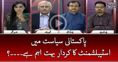 #Pakistani #Siast Main #Establishment ka Kirdar Buhat Aehm Hai...?