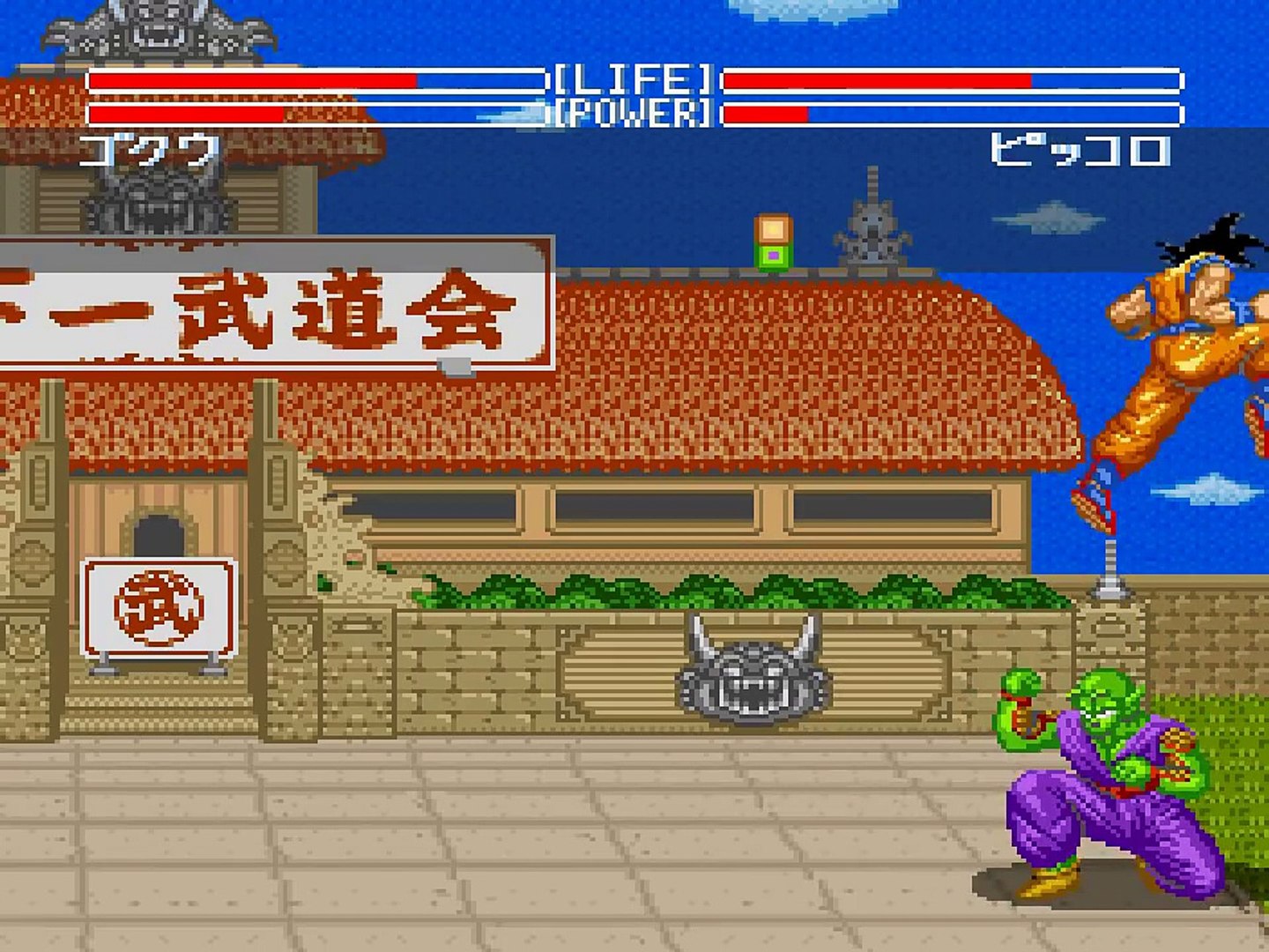 Sfc Dragon Ball Z 超武闘伝をクリア 難易度スーパー Video Dailymotion