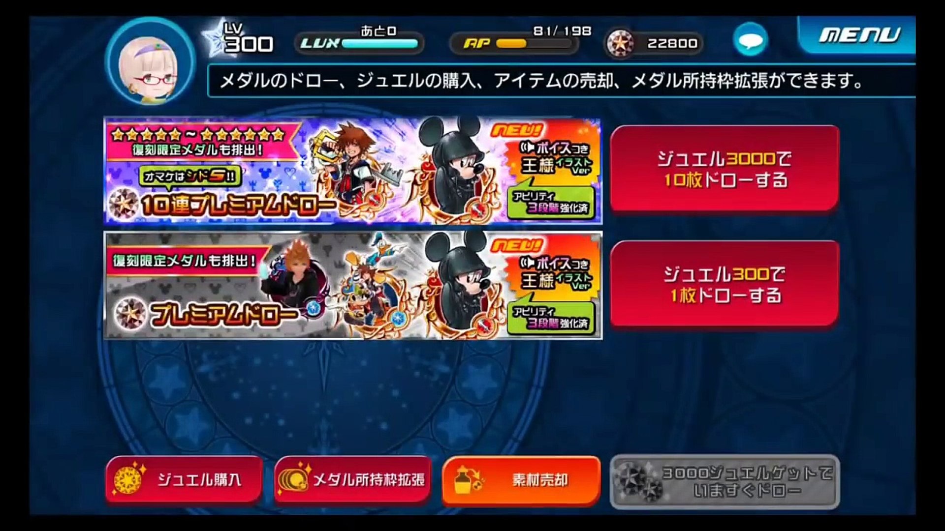 Khux キングダムハーツアンチェインドキー 1連 王様求めてガチャ 復刻 ギルトチャレンジ A Kingdom Hearts Unchained X Video Dailymotion