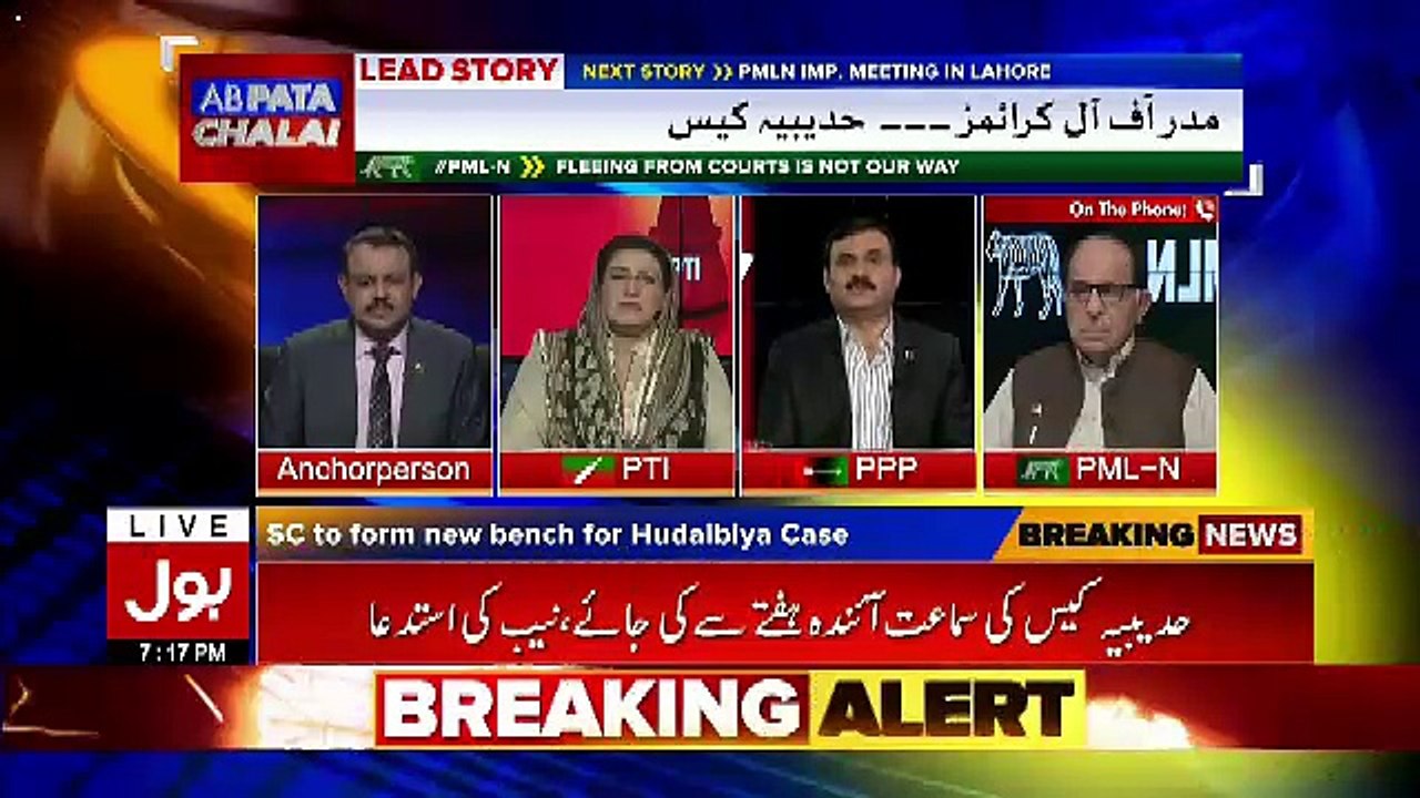 Ab Pata Chala – 13th November 2017