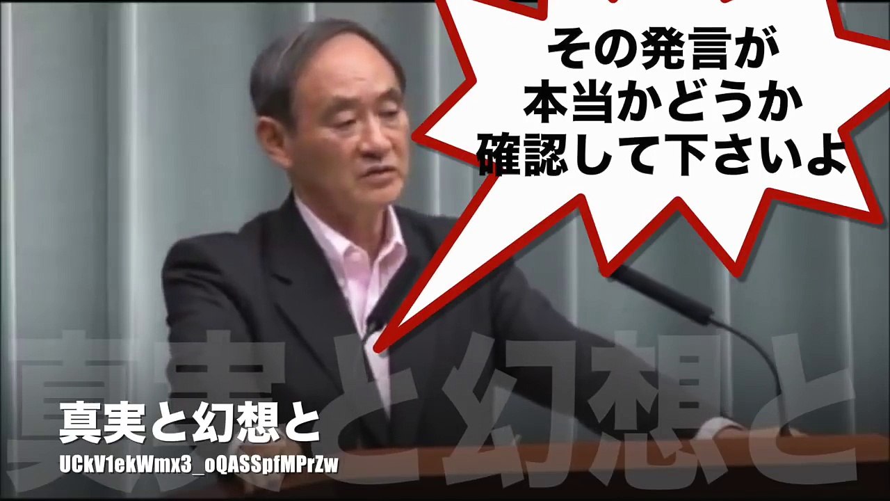 【記者会見】冒頭から言い合い！望月記者に菅長官なんどもキレる！「酷すぎますよ！」菅さんにここまで言わせるなんて驚愕w