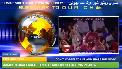 AAMIR LIAQUAT CAUGHT FEMALE PARTICIPANT CHEATING IN SHOW