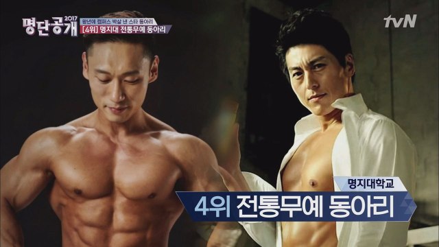 몸몸몸매~♬ 류수영&이승윤! 딱 봐도 이 동아리 출신!?