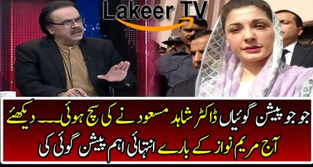 100% True Predictions from Dr Shahid Masood