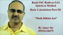 Basic Calculation Part İ: Shortcut Tricks: By Amar Sir: Bank PO/Clerk/SSC CGL/Railway/IAS