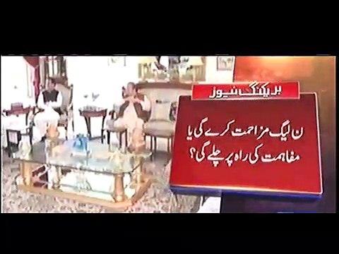 What Decided In PMLN’s Jati Umra Meeting