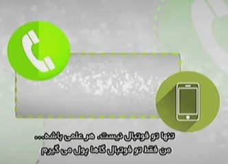 گفتگو با یک جادوگر درباره فعالیت‌هایش در فوتبال