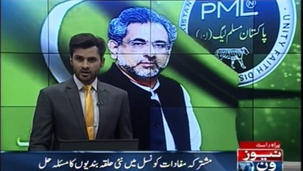 Constitutional Amendment was agreed to present in the National Assembly