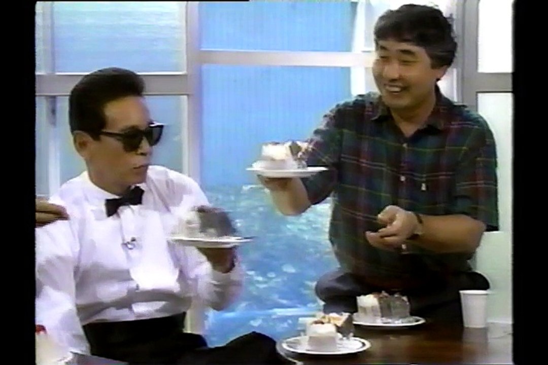 タモリ倶楽部　蛭子能収20周年目の結婚式　1993/09/17
