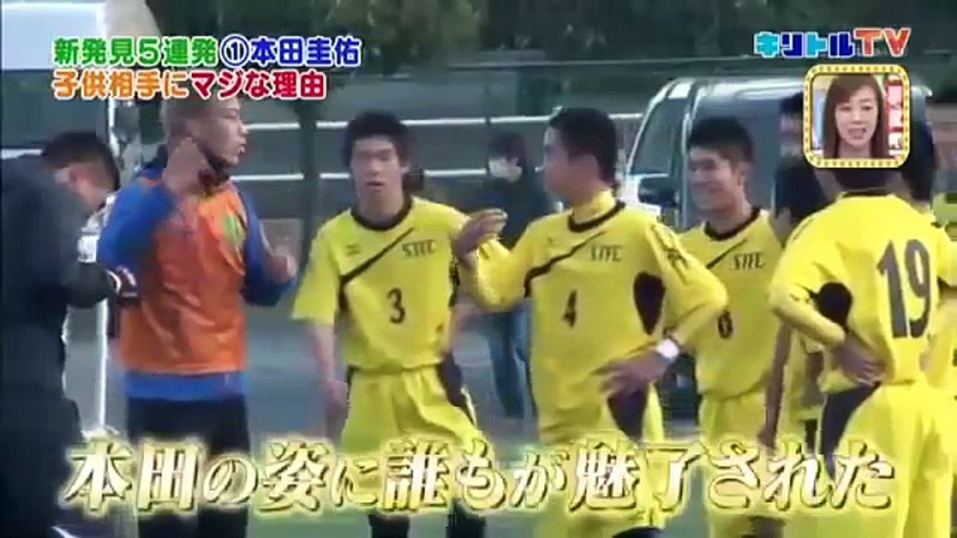 キリトルtv 本田圭佑 子供相手にマジになる理由に感激 Video Dailymotion