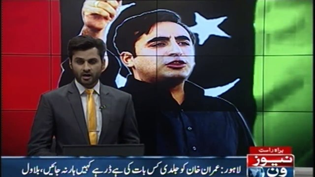 Imran Khan What's the hurry ? He Is Just Scared To Lose , Billawal Bhutto