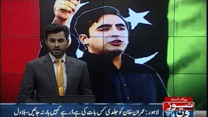 Imran Khan What's the hurry ? He Is Just Scared To Lose , Billawal Bhutto