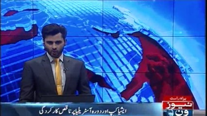 Pakistan will take a tough action against the Hockey Federation