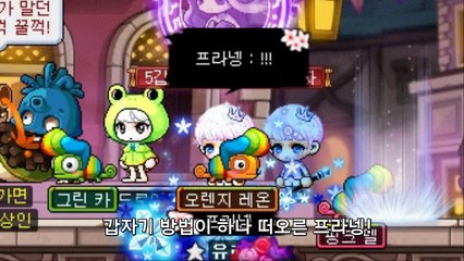 [메이플스토리 프라]이 쓸모없는 기타 아이템으로 최대 4억까지 벌 수 있다고?!