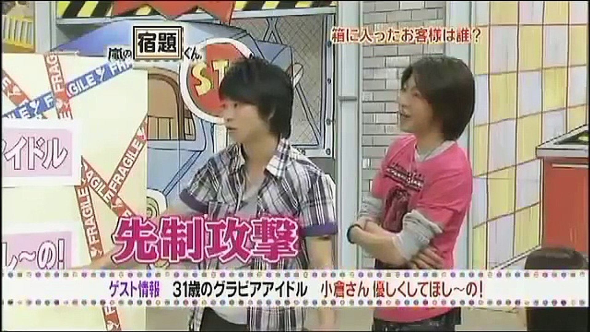 嵐の宿題くん 08 05 26 085 ほしのあき Video Dailymotion