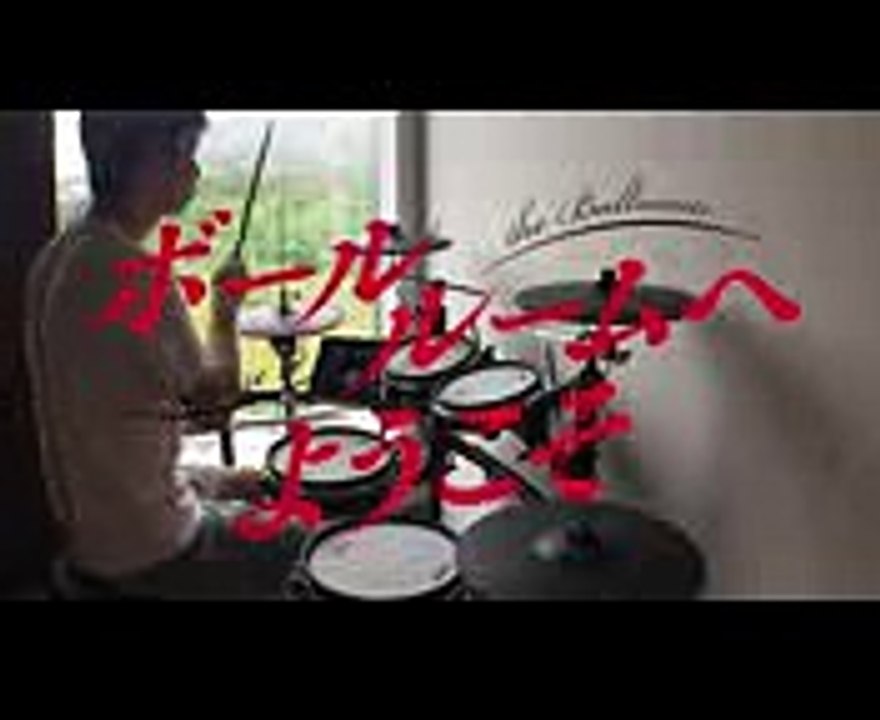 Ballroom e Youkosoボールルームへようこそ OP2 - 【Invisible Sensation】- UNISON SQUARE GARDEN - Drum Coverを叩いてみた