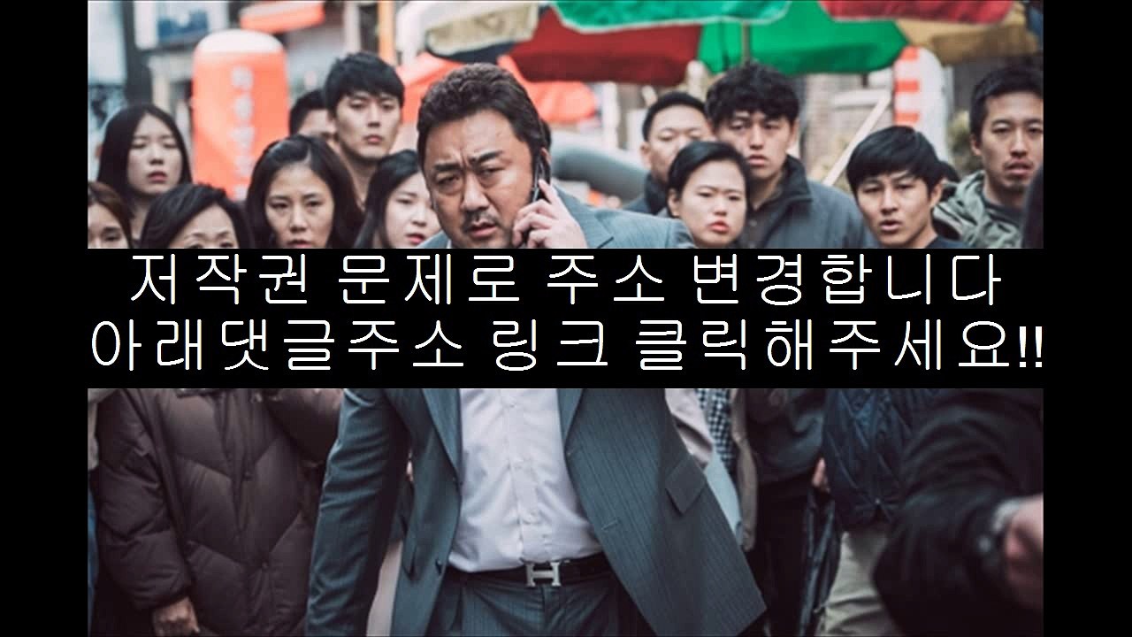 마동석 윤계상 주연 범죄도시 1080p 다시보기