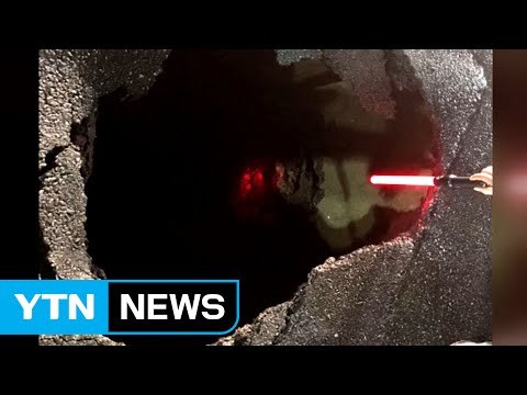 서울 도로 한복판에 생긴 '포트홀'...시민들 불편 / YTN (Yes! Top News)
