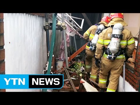 전북 익산 주택서 부탄가스 폭발...1명 화상 / YTN (Yes! Top News)