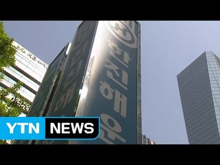 [기업] 한진해운, 선박금융 상환 연기 협상 추진 / YTN (Yes! Top News)