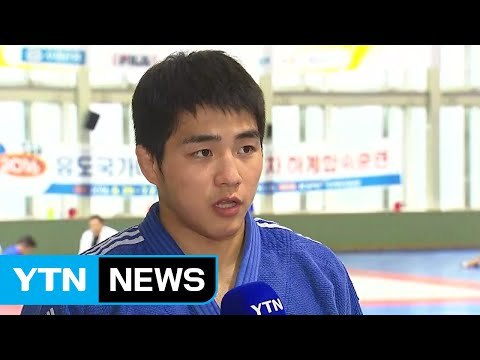 '꿈의 무대' 30일 앞으로...안창림 출사표 / YTN (Yes! Top News)