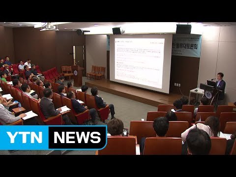 [인천] 지역 경제 발전 위한 물류 대토론회 열려 / YTN (Yes! Top News)