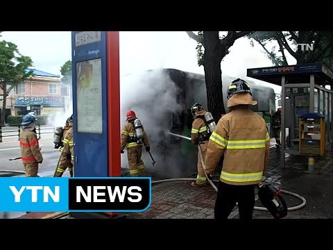 운행하던 시내버스에서 불...10여 명 대피 / YTN (Yes! Top News)