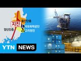 동남부 원전·방폐장 밀집...강진 대책 마련 목소리 / YTN (Yes! Top News)