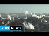 공장 배출 대기오염 물질 대부분 '미세먼지' / YTN (Yes! Top News)