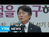 연수원 동기, '검사 자살' 진상 규명 요구 / YTN (Yes! Top News)