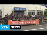 현대차 임협 결렬 선언...파업 절차 밟기로 / YTN (Yes! Top News)