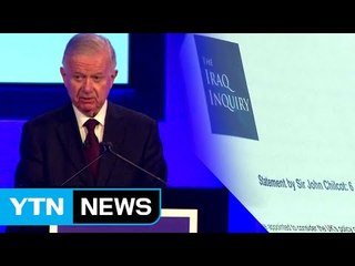 "英, 부실한 정보로 이라크 침공"...블레어, "후세인 제거로 세상 나아져" / YTN (Yes! Top News)