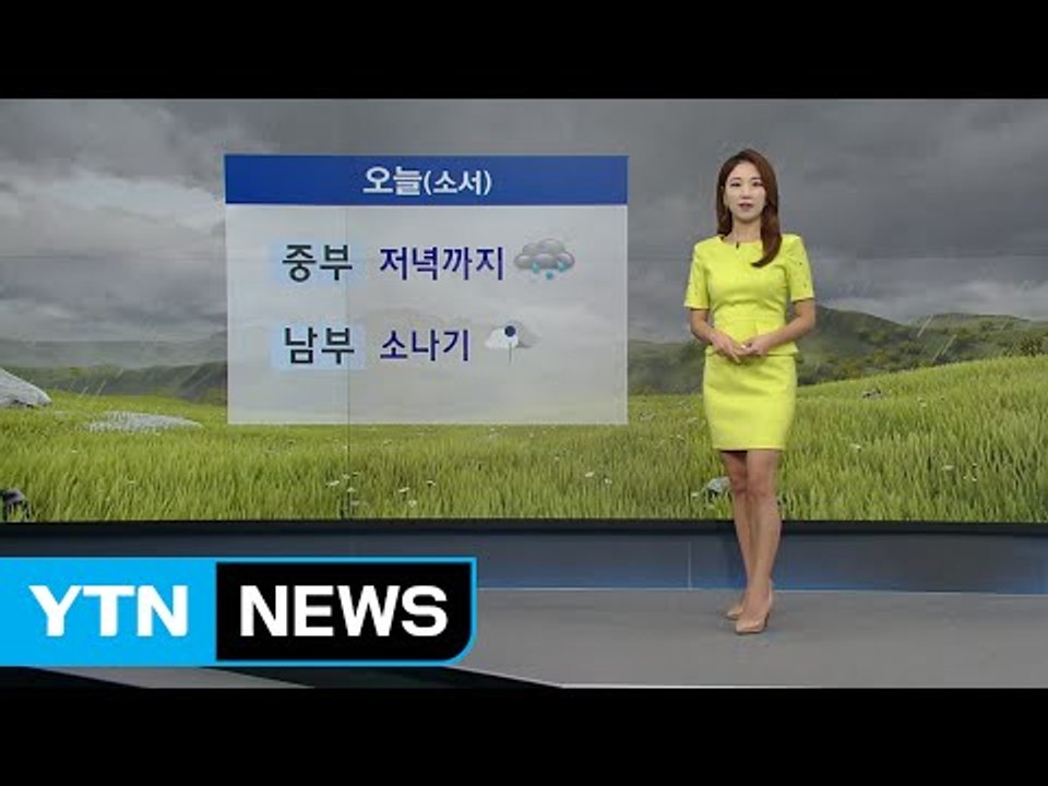 [날씨] 오늘(소서) 중부 장맛비...남부 일요일 태풍 영향 / YTN (Yes! T...